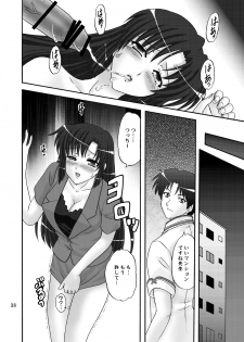 [Chandora & Lunch Box (Makunouchi Isami)] Lunch Box 105 - Rose Pink (Shuffle!) [Digital] - page 38