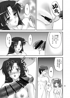 [Chandora & Lunch Box (Makunouchi Isami)] Lunch Box 105 - Rose Pink (Shuffle!) [Digital] - page 23