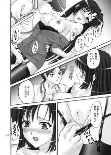 [Chandora & Lunch Box (Makunouchi Isami)] Lunch Box 105 - Rose Pink (Shuffle!) [Digital] - page 14