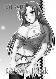 [Chandora & Lunch Box (Makunouchi Isami)] Lunch Box 105 - Rose Pink (Shuffle!) [Digital] - page 3
