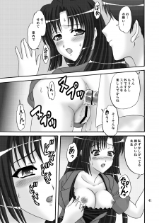 [Chandora & Lunch Box (Makunouchi Isami)] Lunch Box 105 - Rose Pink (Shuffle!) [Digital] - page 41
