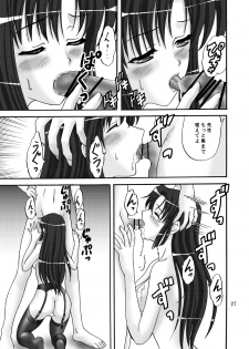 [Chandora & Lunch Box (Makunouchi Isami)] Lunch Box 105 - Rose Pink (Shuffle!) [Digital] - page 27