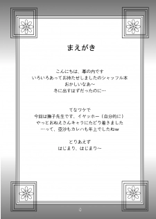[Chandora & Lunch Box (Makunouchi Isami)] Lunch Box 105 - Rose Pink (Shuffle!) [Digital] - page 4