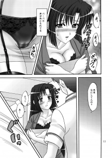 [Chandora & Lunch Box (Makunouchi Isami)] Lunch Box 105 - Rose Pink (Shuffle!) [Digital] - page 11