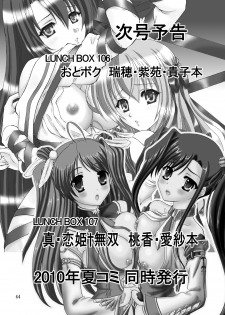 [Chandora & Lunch Box (Makunouchi Isami)] Lunch Box 105 - Rose Pink (Shuffle!) [Digital] - page 44