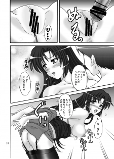 [Chandora & Lunch Box (Makunouchi Isami)] Lunch Box 105 - Rose Pink (Shuffle!) [Digital] - page 18