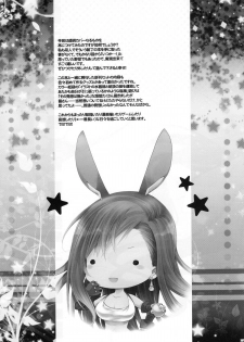 (C80) [Cotojikan (Cotoji)] TIFA LIMIT BREAK LV.2 (Final Fantasy VII) - page 28