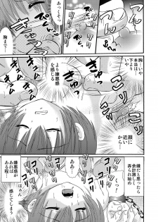 [Suzume no Miya (Tanaka Penta)] Tsumi Uta 4 - page 38