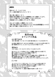 [Suzume no Miya (Tanaka Penta)] Tsumi Uta 4 - page 7