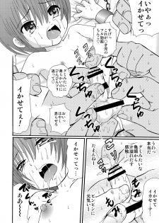 [Suzume no Miya (Tanaka Penta)] Tsumi Uta 4 - page 37