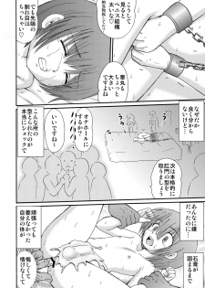[Suzume no Miya (Tanaka Penta)] Tsumi Uta 4 - page 27
