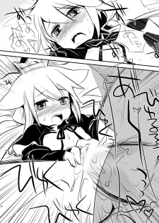 [AHM (Inu-Blade, Lact Mangan)] FaP - Fighter and Princess. (7th Dragon) [Digital] - page 14