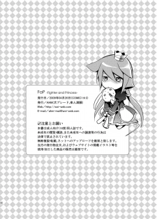 [AHM (Inu-Blade, Lact Mangan)] FaP - Fighter and Princess. (7th Dragon) [Digital] - page 18