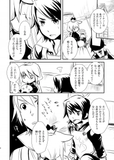 [AHM (Inu-Blade, Lact Mangan)] FaP - Fighter and Princess. (7th Dragon) [Digital] - page 6