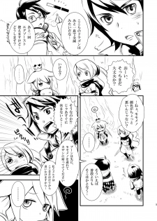 [AHM (Inu-Blade, Lact Mangan)] FaP - Fighter and Princess. (7th Dragon) [Digital] - page 5