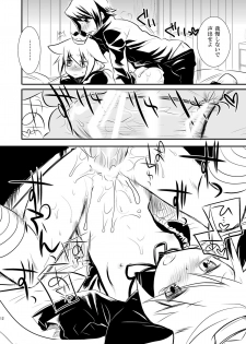 [AHM (Inu-Blade, Lact Mangan)] FaP - Fighter and Princess. (7th Dragon) [Digital] - page 12
