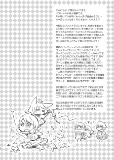 [AHM (Inu-Blade, Lact Mangan)] FaP - Fighter and Princess. (7th Dragon) [Digital] - page 4