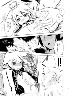[AHM (Inu-Blade, Lact Mangan)] FaP - Fighter and Princess. (7th Dragon) [Digital] - page 9