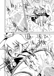 [AHM (Inu-Blade, Lact Mangan)] FaP - Fighter and Princess. (7th Dragon) [Digital] - page 10
