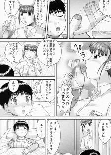 [Juan Gotoh] Kyonyuu Nurse (COMIC Masyo 2011-10) - page 6