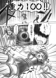 (C72) [Dark RoseEX-S (Hirooki)] JOB☆STAR 8 (Final Fantasy V) - page 8