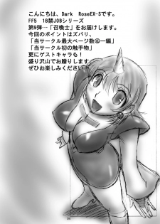 (C72) [Dark RoseEX-S (Hirooki)] JOB☆STAR 8 (Final Fantasy V) - page 3