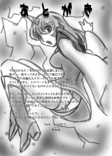(C72) [Dark RoseEX-S (Hirooki)] JOB☆STAR 8 (Final Fantasy V) - page 50
