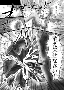 (C72) [Dark RoseEX-S (Hirooki)] JOB☆STAR 8 (Final Fantasy V) - page 20