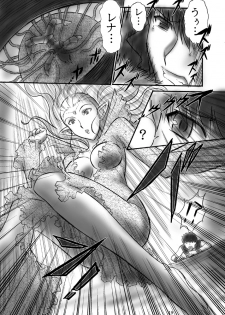 (C72) [Dark RoseEX-S (Hirooki)] JOB☆STAR 8 (Final Fantasy V) - page 18