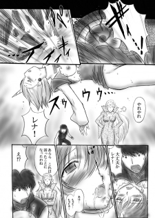(C72) [Dark RoseEX-S (Hirooki)] JOB☆STAR 8 (Final Fantasy V) - page 21