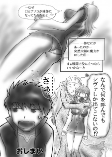 (C72) [Dark RoseEX-S (Hirooki)] JOB☆STAR 8 (Final Fantasy V) - page 43