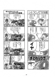 (C72) [Dark RoseEX-S (Hirooki)] JOB☆STAR 8 (Final Fantasy V) - page 48