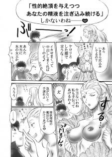 (C72) [Dark RoseEX-S (Hirooki)] JOB☆STAR 8 (Final Fantasy V) - page 23
