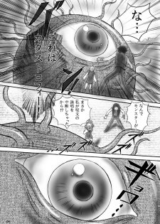 (C72) [Dark RoseEX-S (Hirooki)] JOB☆STAR 8 (Final Fantasy V) - page 7