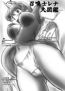 (C72) [Dark RoseEX-S (Hirooki)] JOB☆STAR 8 (Final Fantasy V) - page 44