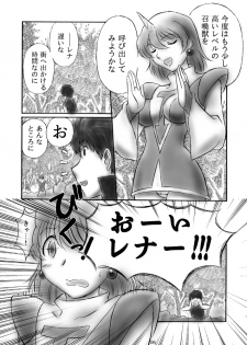 (C72) [Dark RoseEX-S (Hirooki)] JOB☆STAR 8 (Final Fantasy V) - page 5