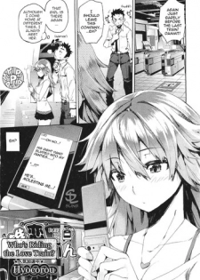 [Hyocorou] Dare Koi Train | Who's Riding the Love Train? (COMIC Aun 2011-06) [English] [Sling]