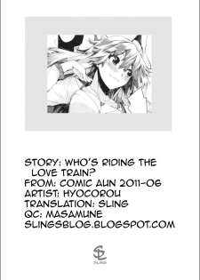 [Hyocorou] Dare Koi Train | Who's Riding the Love Train? (COMIC Aun 2011-06) [English] [Sling] - page 21