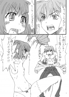 [Power Slide (Amu)] Bouten Sokuri Zen-tsuppari 2 (Saki) [Digital] - page 4