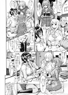 [Shioyama Bou (Zetsubou Shiromuji)] Imouto Idiri (COMIC Shingeki 2011-06) - page 4