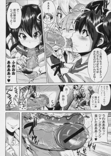 [Yumeno Tanuki (brilliant thunder)] Chuukurai (COMIC Masyo 2011-10) - page 4