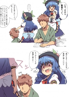 [Yanagida Fumi Futoshi] Hinanawi Tenshi's Disturbance (Touhou Project) - page 2