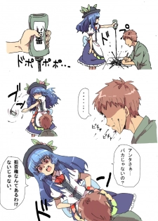 [Yanagida Fumi Futoshi] Hinanawi Tenshi's Disturbance (Touhou Project) - page 3