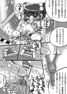 [LOL] Saishuu Seiki Yupiko - page 13