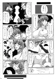 [Mousou Zuki no iori] Kamigami no Milk (Touhou) - page 17