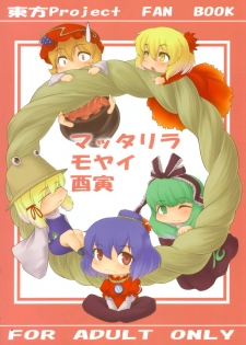 [Mousou Zuki no iori] Kamigami no Milk (Touhou) - page 38