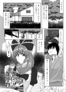 [Mousou Zuki no iori] Kamigami no Milk (Touhou) - page 10