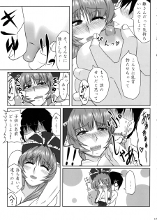 [Mousou Zuki no iori] Kamigami no Milk (Touhou) - page 16
