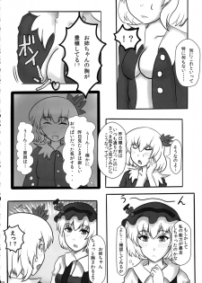 [Mousou Zuki no iori] Kamigami no Milk (Touhou) - page 27