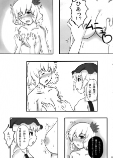 [Mousou Zuki no iori] Kamigami no Milk (Touhou) - page 28